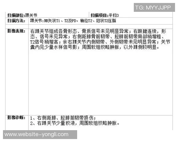 万幸！杨瀚森重摔后检查结果显示骨头韧带均无大碍恢复希望大增